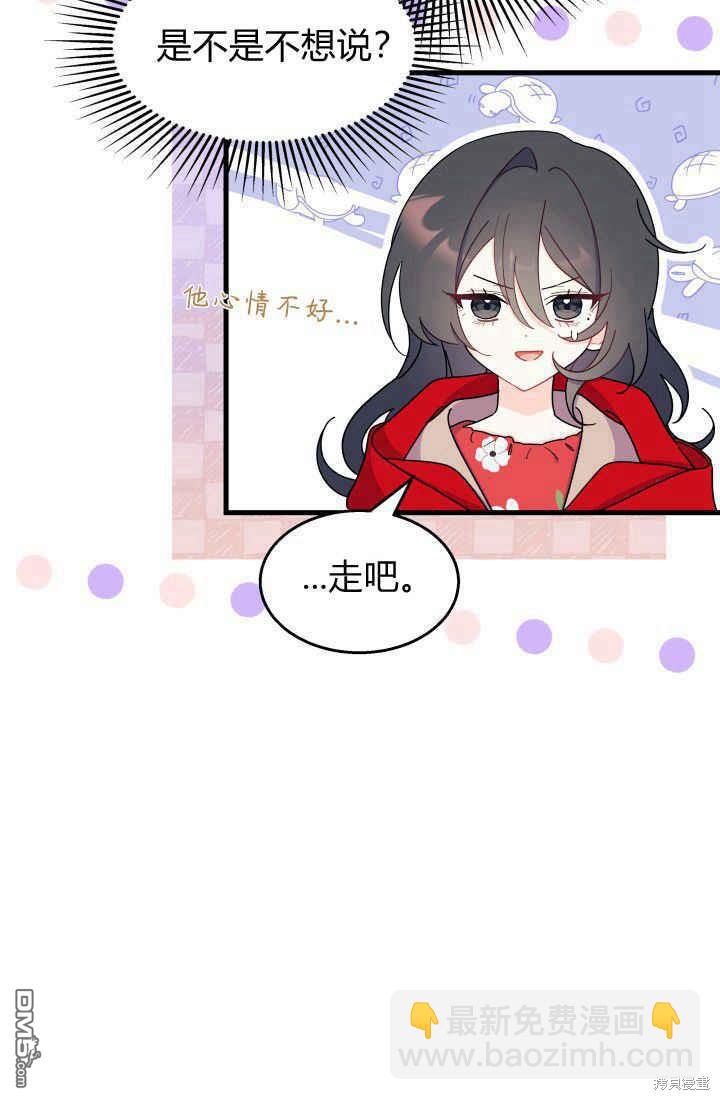 我不想當鵲橋 - 第30話(2/3) - 5