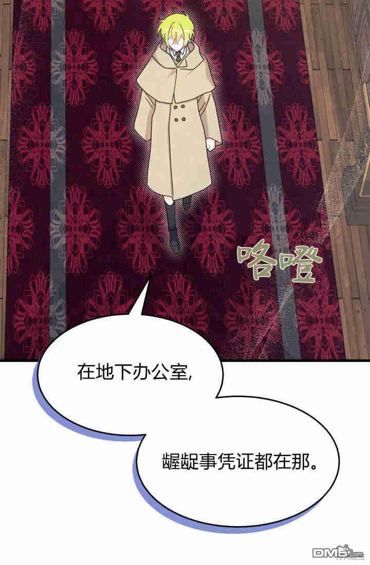 我不想當鵲橋 - 第30話(2/3) - 7