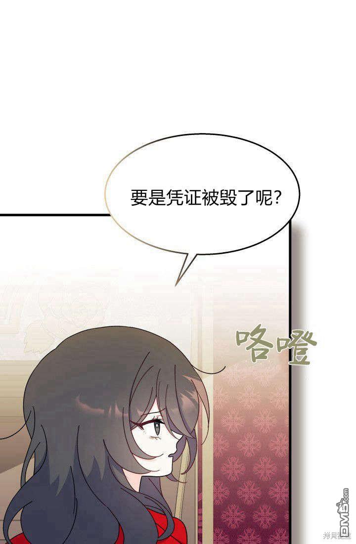 我不想當鵲橋 - 第30話(2/3) - 8