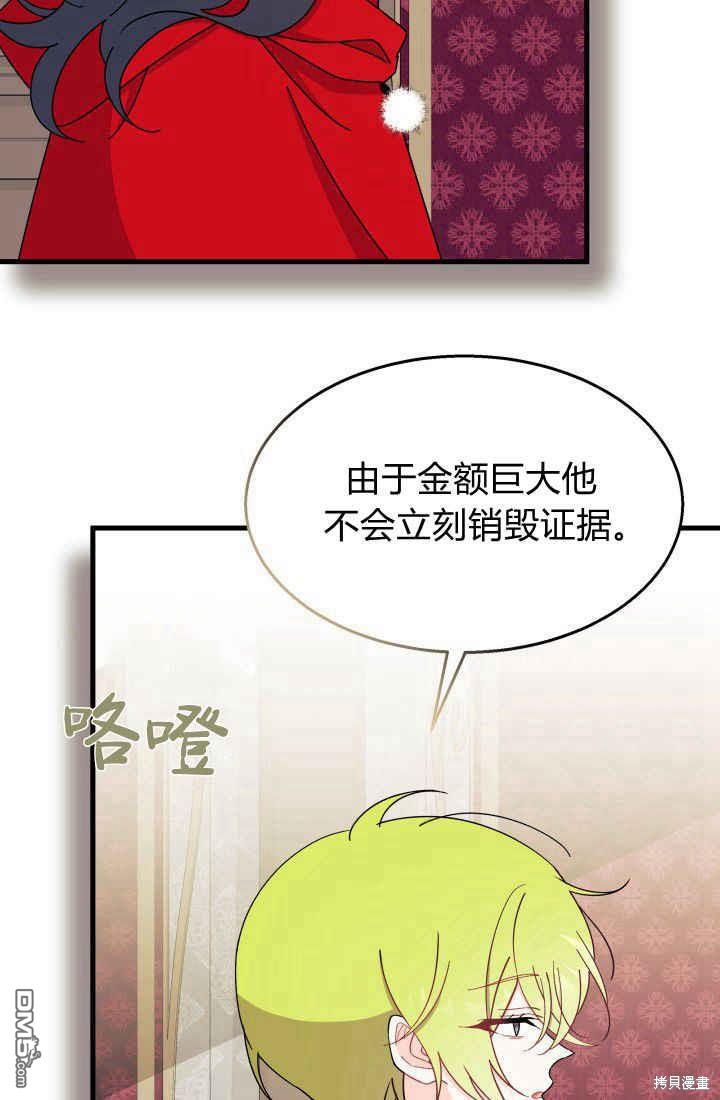 我不想當鵲橋 - 第30話(2/3) - 1