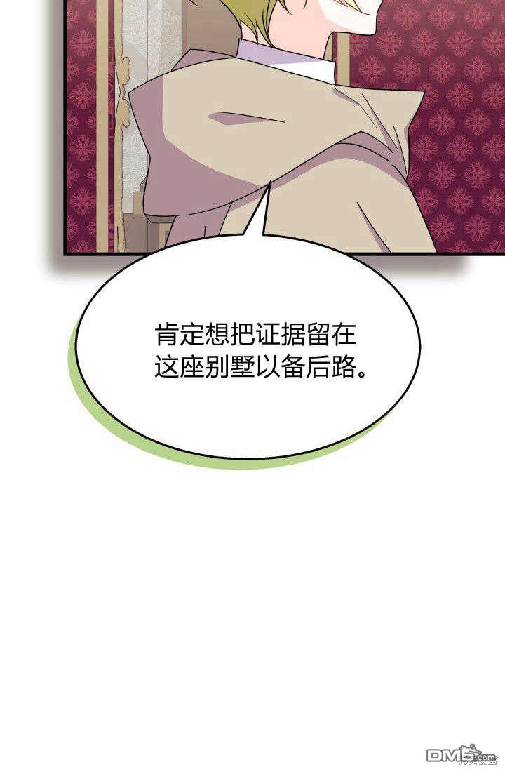 我不想當鵲橋 - 第30話(2/3) - 2