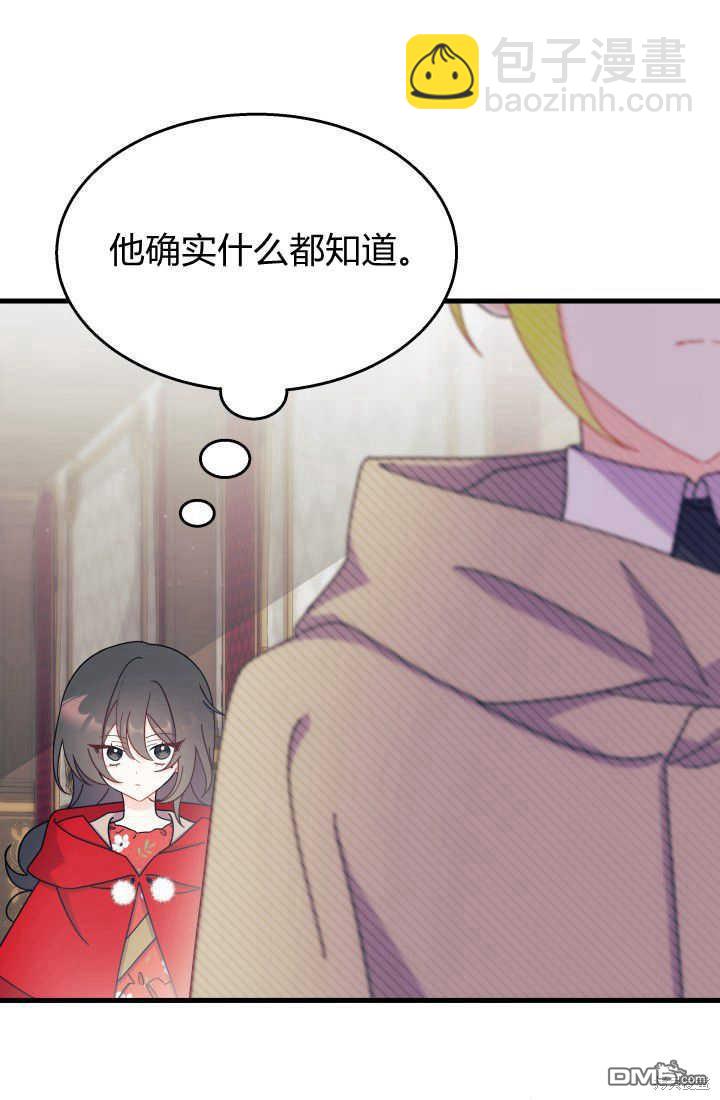 我不想當鵲橋 - 第30話(2/3) - 3