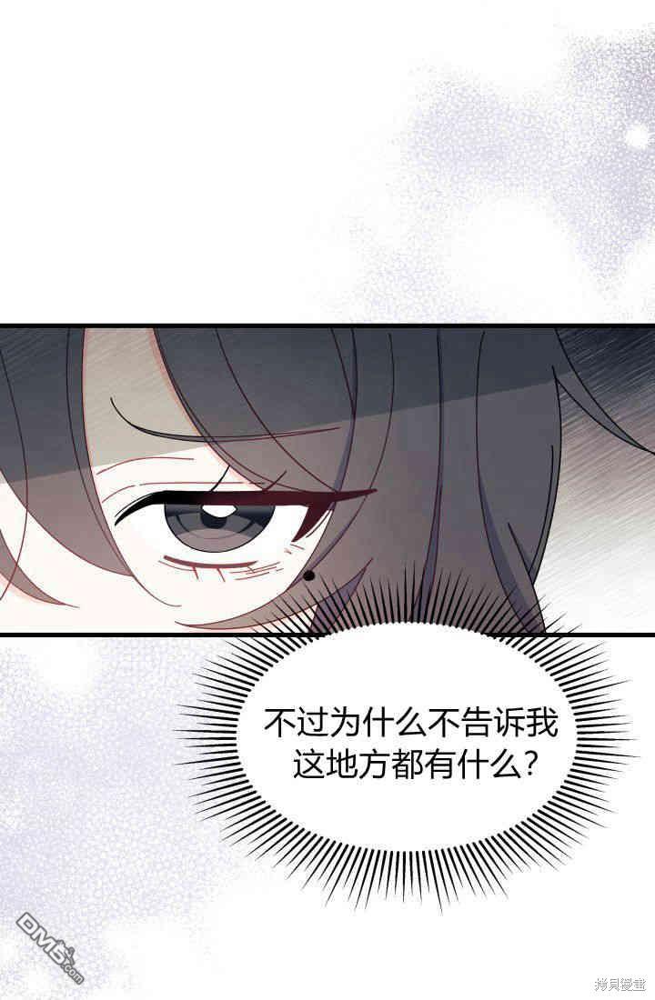 我不想當鵲橋 - 第30話(2/3) - 4