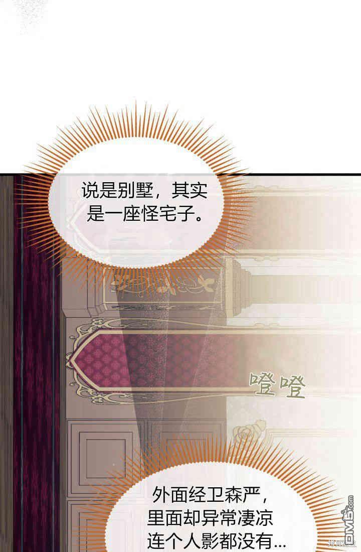 我不想當鵲橋 - 第30話(2/3) - 5