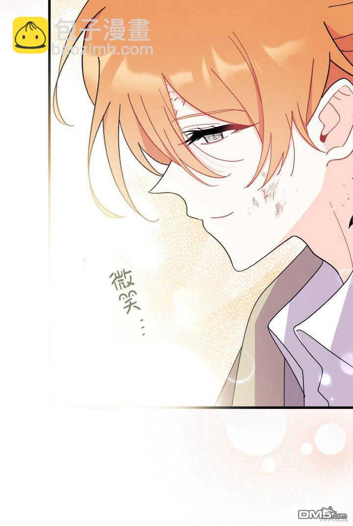 我不想當鵲橋 - 第32話(3/3) - 4