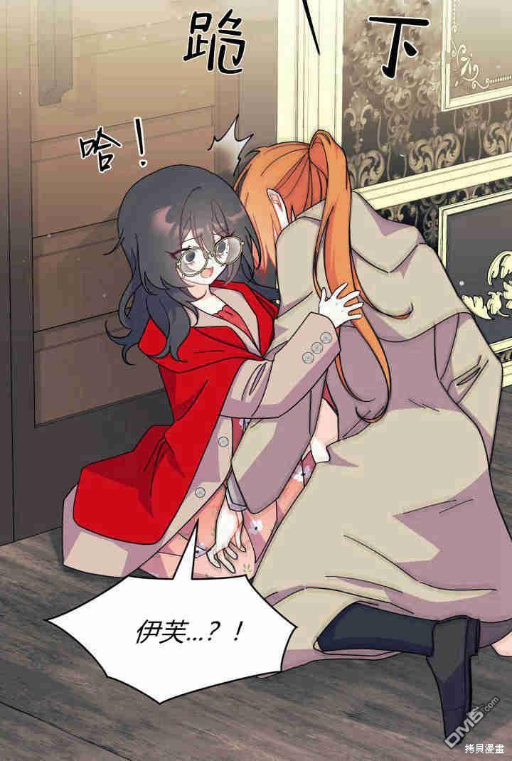 我不想當鵲橋 - 第32話(3/3) - 2