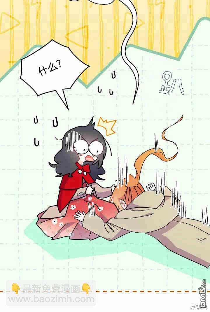 我不想當鵲橋 - 第32話(3/3) - 3