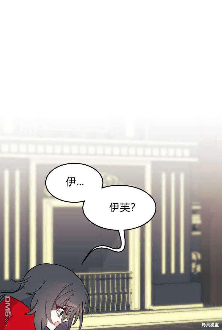 我不想當鵲橋 - 第32話(3/3) - 4