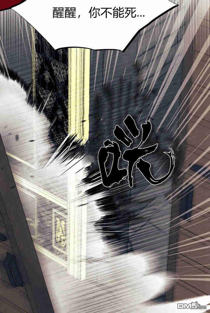 我不想當鵲橋 - 第32話(3/3) - 1