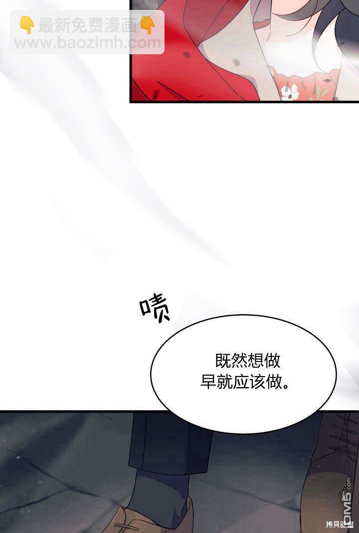 我不想當鵲橋 - 第32話(3/3) - 3