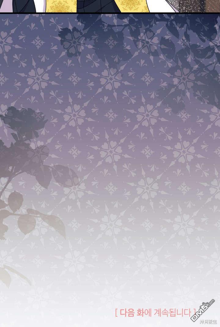 我不想當鵲橋 - 第32話(3/3) - 1