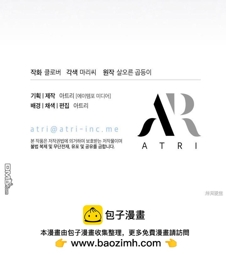 我不想當鵲橋 - 第32話(3/3) - 2