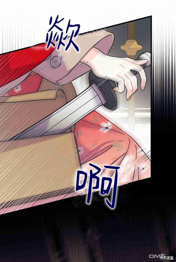 我不想當鵲橋 - 第32話(1/3) - 8