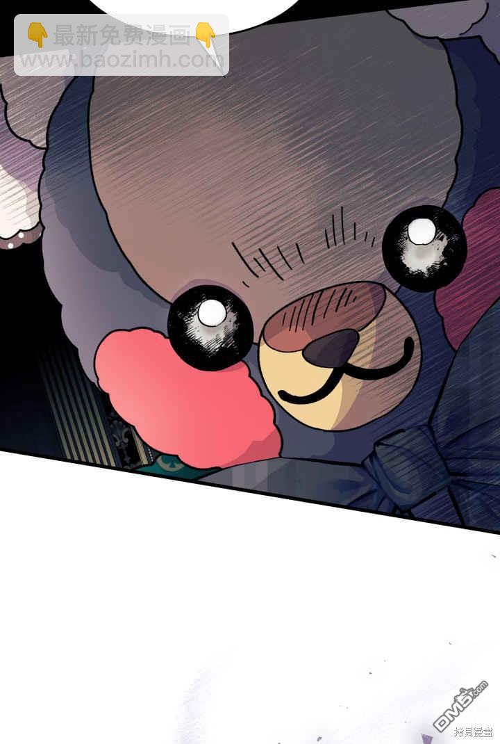 我不想當鵲橋 - 第32話(1/3) - 3