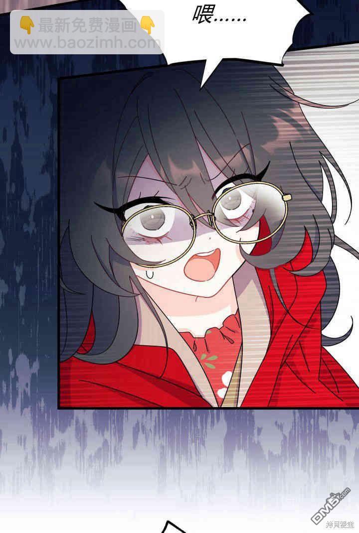 我不想當鵲橋 - 第32話(1/3) - 3