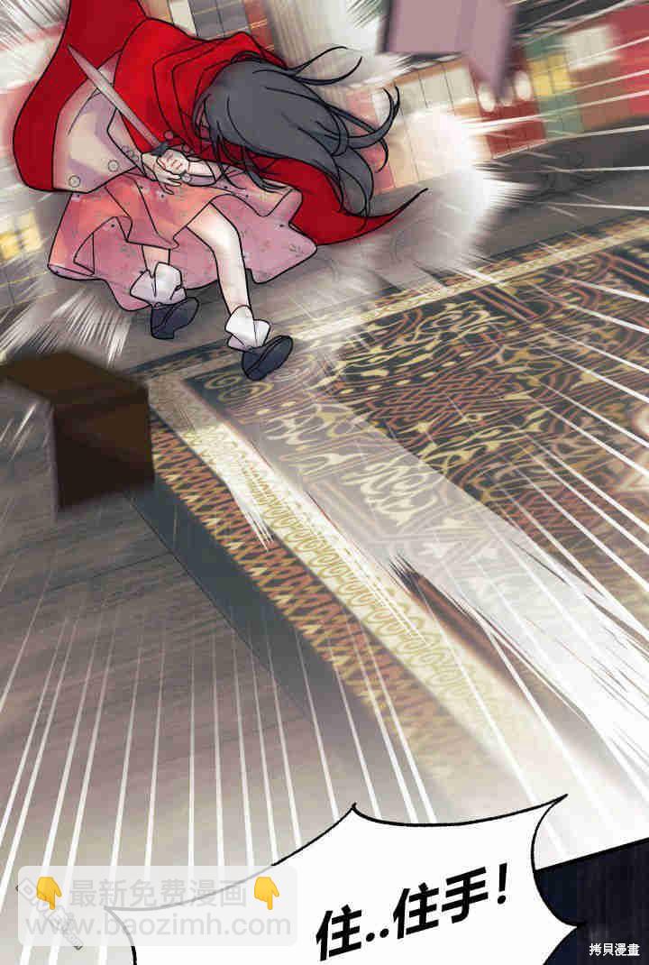 我不想當鵲橋 - 第32話(1/3) - 7