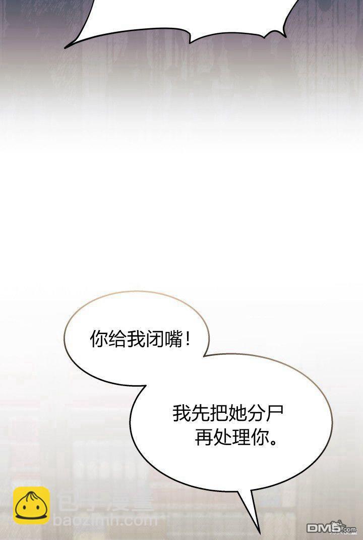 我不想當鵲橋 - 第32話(1/3) - 1