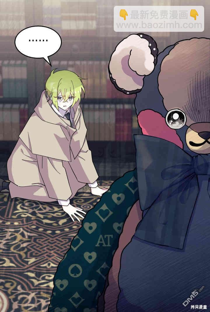 我不想當鵲橋 - 第32話(1/3) - 2