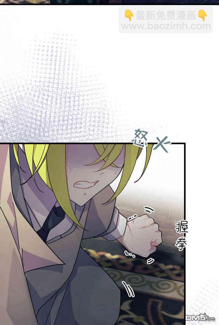 我不想當鵲橋 - 第32話(1/3) - 3