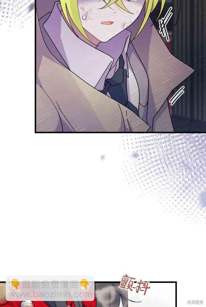 我不想當鵲橋 - 第32話(1/3) - 5