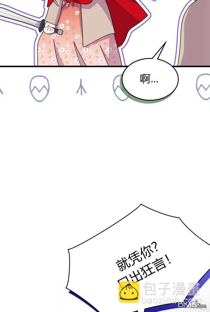 我不想當鵲橋 - 第32話(1/3) - 2