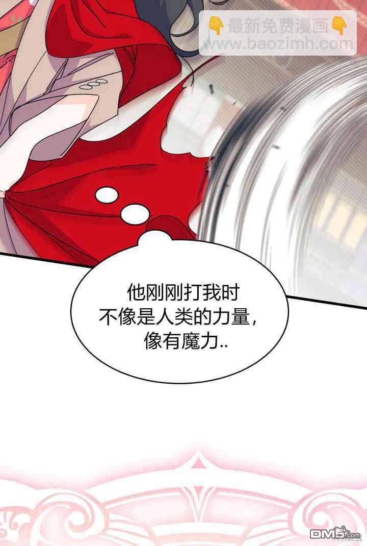 我不想當鵲橋 - 第32話(1/3) - 5