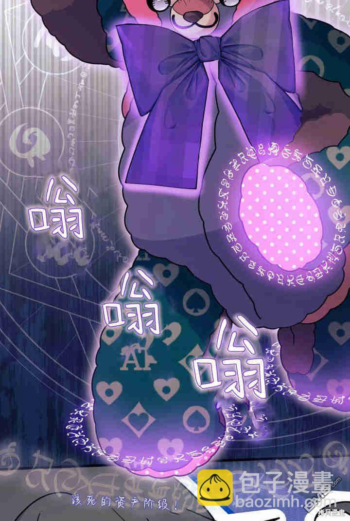 我不想當鵲橋 - 第32話(1/3) - 8