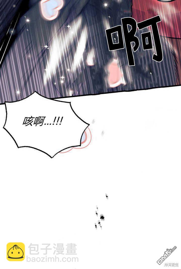 我不想當鵲橋 - 第32話(1/3) - 6