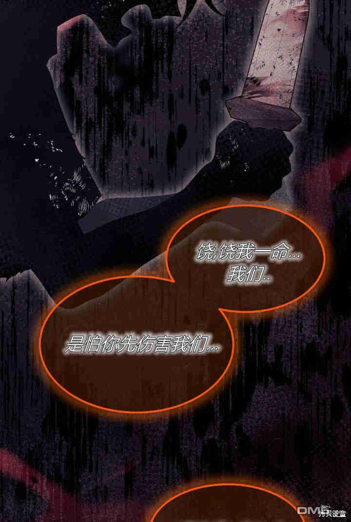 我不想當鵲橋 - 第32話(2/3) - 4