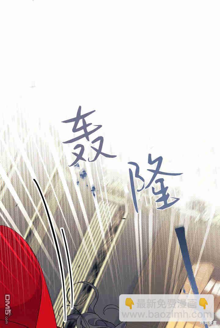 我不想當鵲橋 - 第32話(1/3) - 7