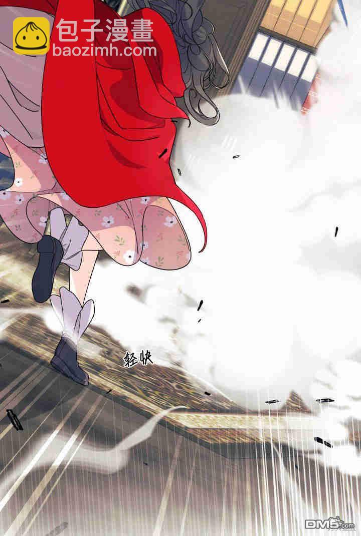 我不想當鵲橋 - 第32話(1/3) - 8