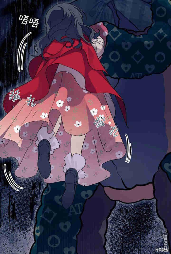 我不想當鵲橋 - 第32話(2/3) - 2