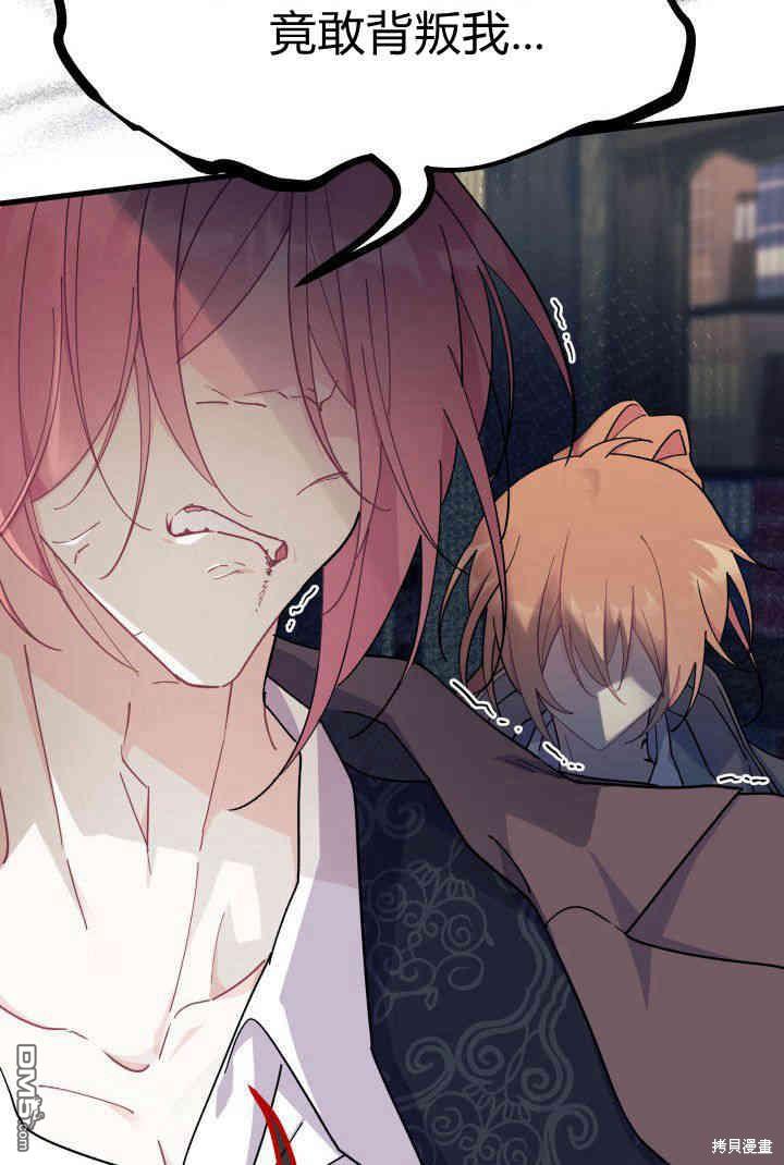 我不想當鵲橋 - 第32話(2/3) - 6