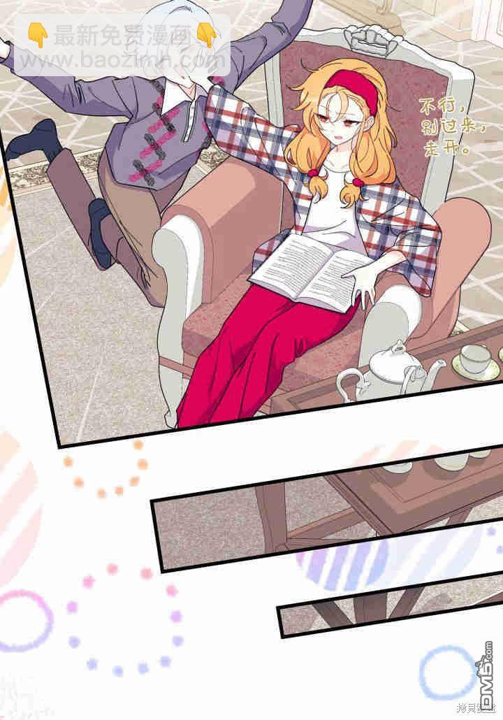 我不想當鵲橋 - 第34話(1/3) - 2