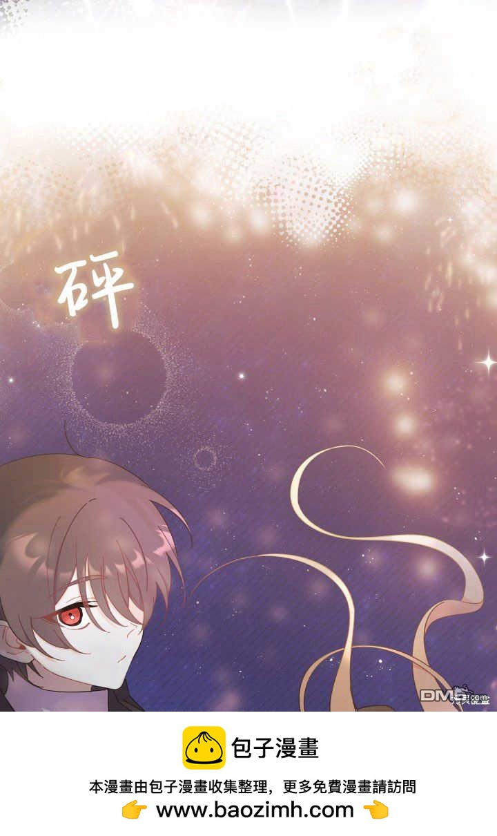 我不想當鵲橋 - 第34話(2/3) - 6