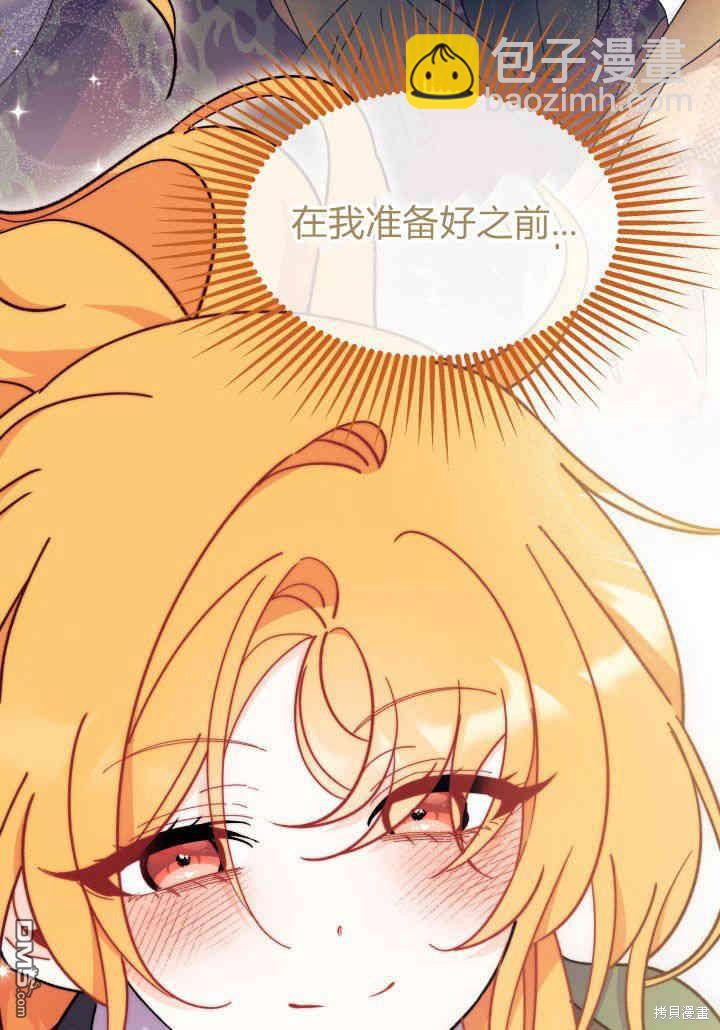 我不想當鵲橋 - 第34話(3/3) - 1