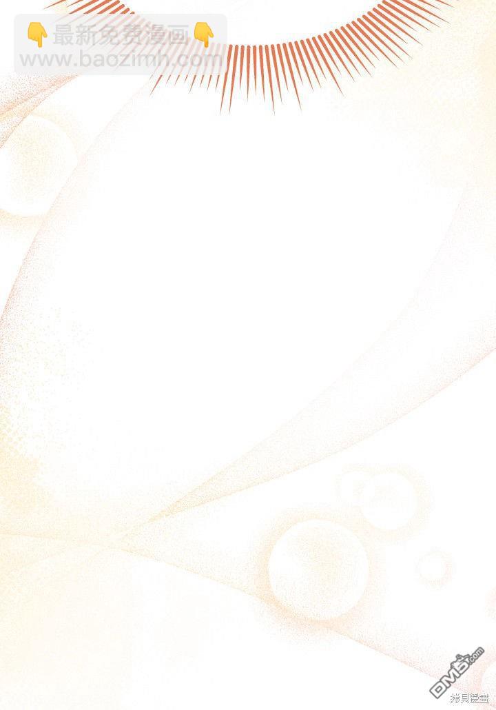 我不想當鵲橋 - 第34話(3/3) - 3