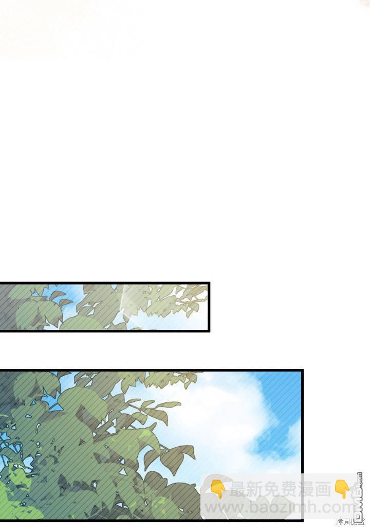 我不想當鵲橋 - 第34話(3/3) - 4