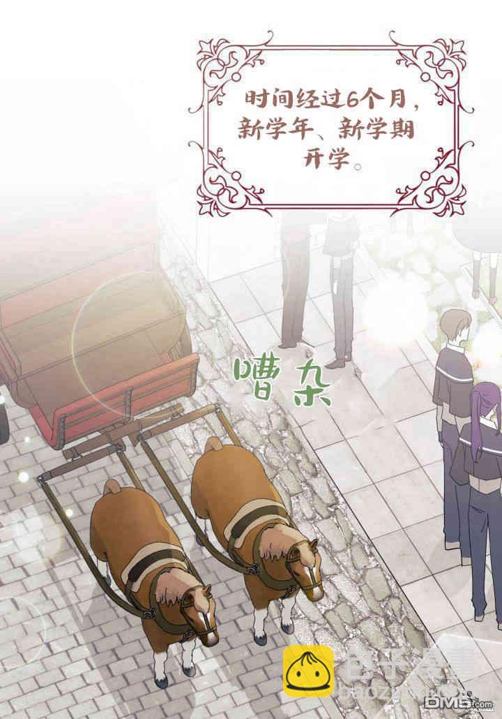 我不想當鵲橋 - 第34話(3/3) - 5