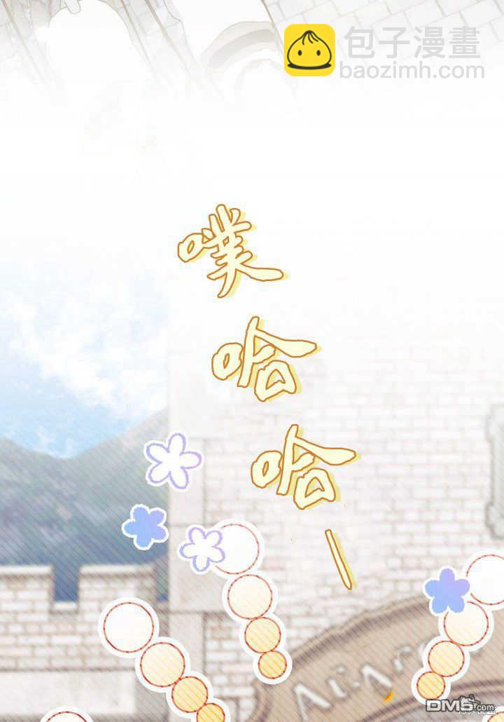 我不想當鵲橋 - 第34話(3/3) - 2