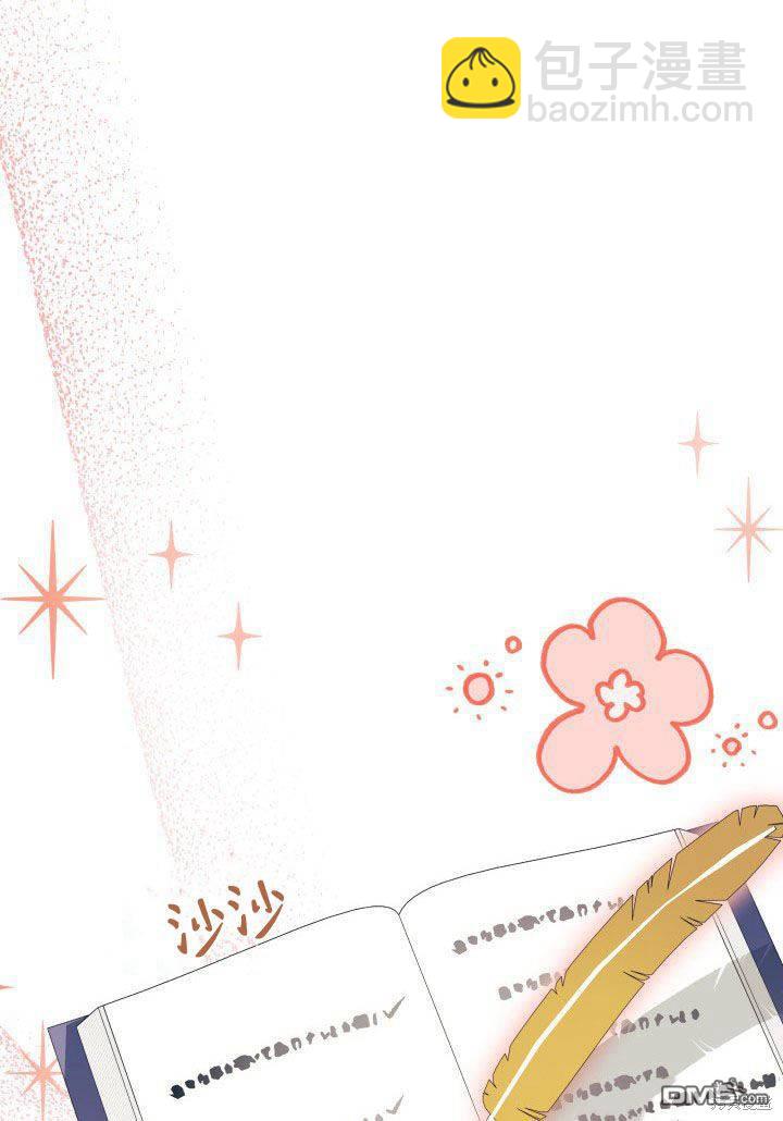 我不想當鵲橋 - 第34話(1/3) - 3