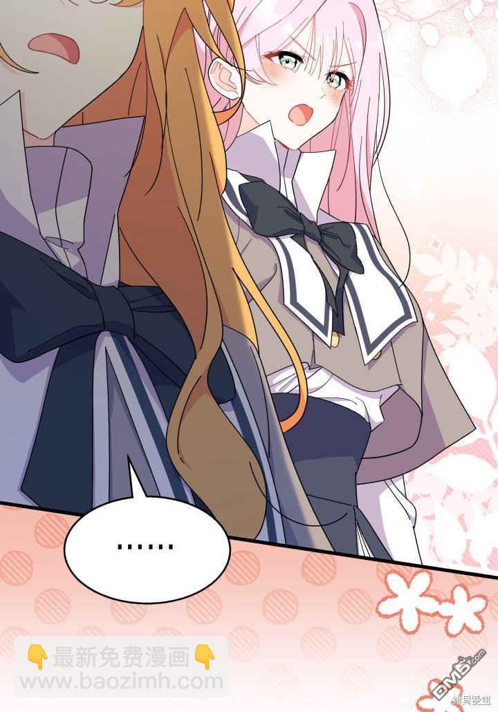 我不想當鵲橋 - 第34話(3/3) - 5