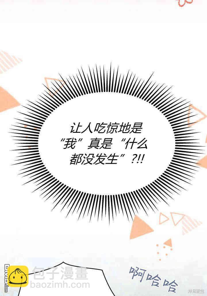 我不想當鵲橋 - 第34話(3/3) - 1