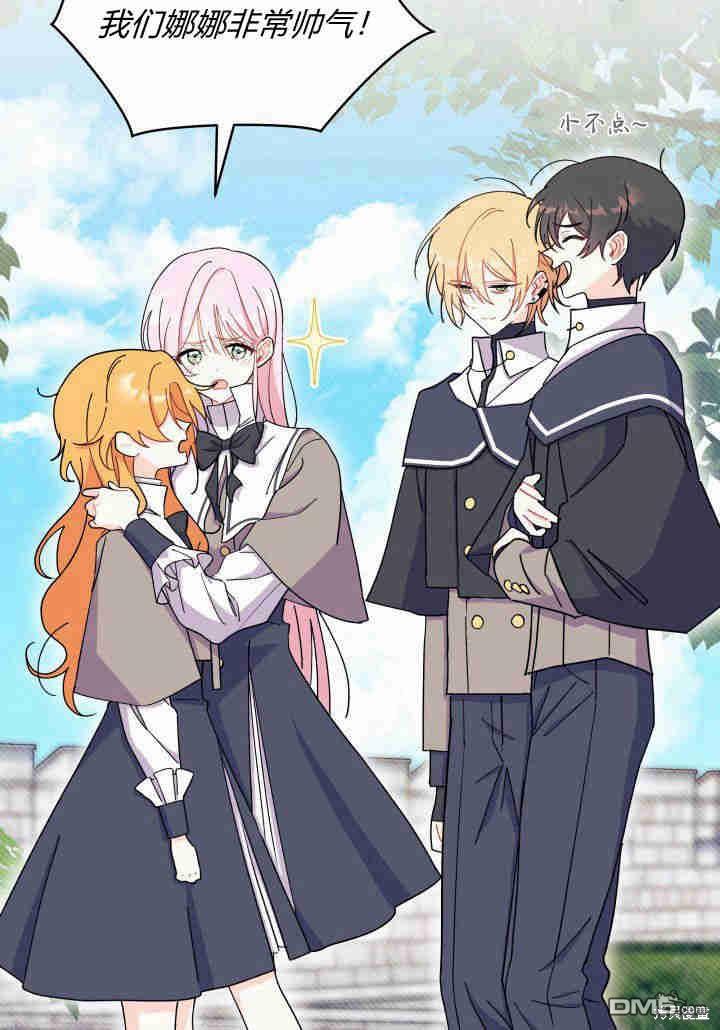 我不想當鵲橋 - 第34話(3/3) - 2