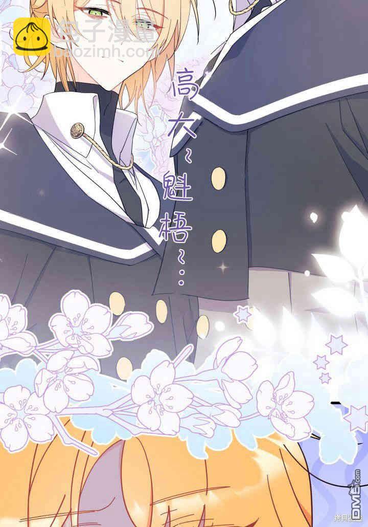 我不想當鵲橋 - 第34話(3/3) - 4