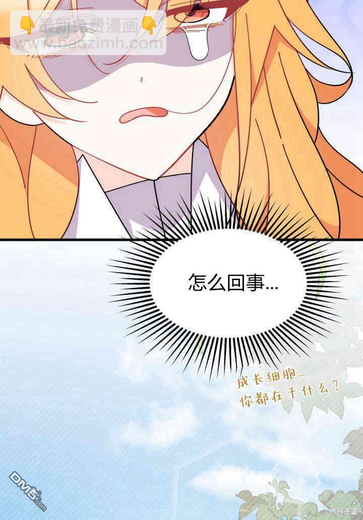 我不想當鵲橋 - 第34話(3/3) - 5