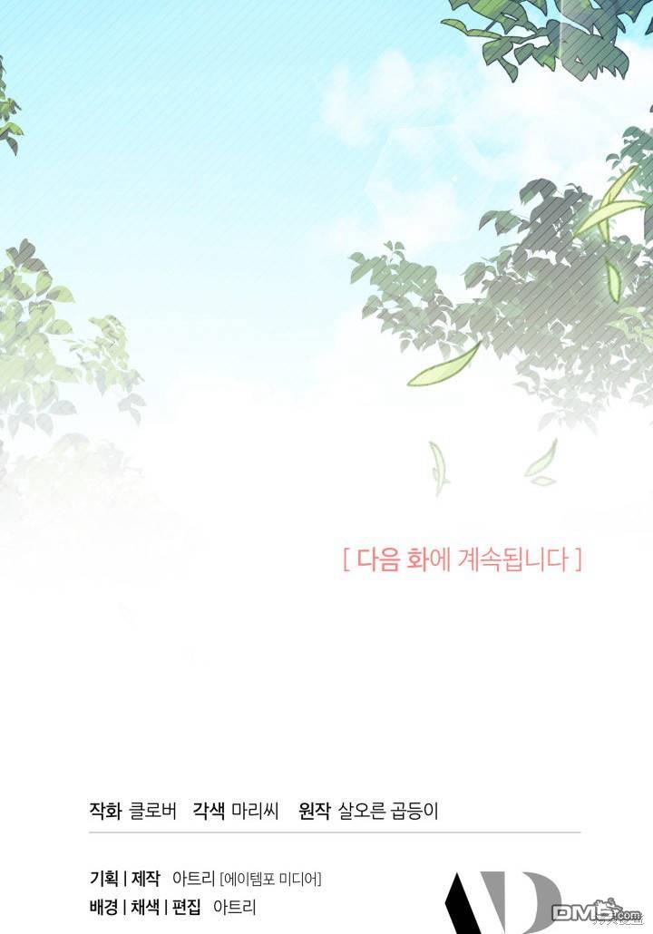 我不想當鵲橋 - 第34話(3/3) - 2