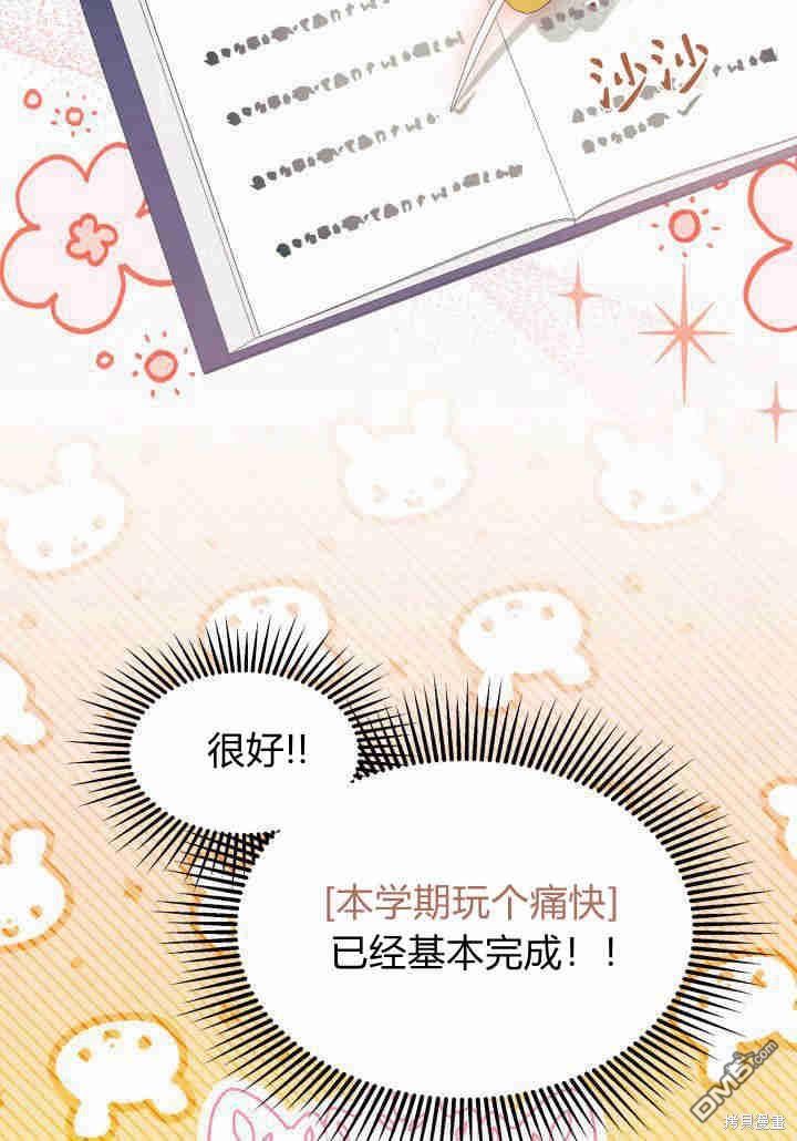 我不想當鵲橋 - 第34話(1/3) - 4