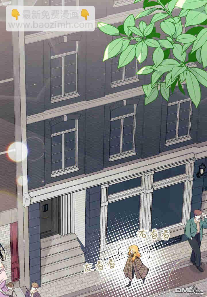 我不想當鵲橋 - 第34話(1/3) - 8