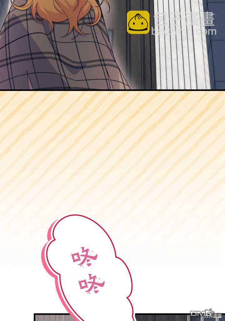 我不想當鵲橋 - 第34話(1/3) - 3